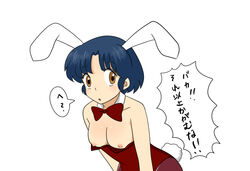 akane_tendo animal_ears blue_hair bowtie breasts brown_eyes bunny_ears bunny_tail bunnysuit clothing female female_only green_eyes human leotard nipples oto_ko pantyhose ranma_1/2 short_hair simple_background small_breasts solo tail translated wardrobe_malfunction