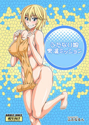 1futa blonde_hair blue_eyes blush breasts erect_nipples futa_only futanari hair intersex kurenai_yuuji large_breasts nude penis short_hair sideboob smile solo solo_futa towel