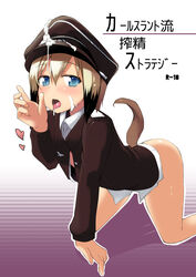 all_fours ass atahuta bare_legs blonde_hair blue_eyes blush clothing cover cover_page cum cum_on_clothes doujin_cover erica_hartmann facial female flat_chest hat heart highres licking military military_uniform peaked_cap short_hair solo strike_witches tail text tongue tongue_out translation_request unbuttoned uniform