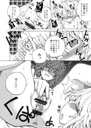 blush censored comic doujinshi female flandre_scarlet flat_chest highres kanzume masturbation monochrome multiple_girls nipples nude plaid plaid_skirt pointless_censoring presenting pussy skirt spread spread_legs spread_pussy sweat text touhou translated translation_request unmoving_pattern yuka_kazami yuri