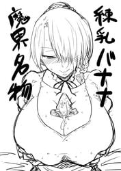 beelzebub_(manga) big_breasts biyondo blush breasts cum female hair_over_one_eye hilda_(beelzebub) huge_breasts maid male male/female male_pov monochrome paizuri paizuri_on_lap paizuri_under_clothes penis penis_between_breasts pov straight text translation_request uncensored