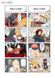 armor blonde_hair blood blush comic crown cum cum_in_pussy cum_inside cumdrip empty_eyes facepalm head_wings highres jajala nosebleed original partially_translated red_hair slap_mark spanked text torn_clothes translated translation_request veins