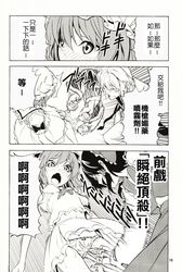 blush bow chinese_text clothing comic doujinshi fangs female fingering fingering_through_clothes fingering_through_panties glasses highres hiroyuki monochrome panties reimu_hakurei remilia_scarlet rinnosuke_morichika skirt through_clothes touhou translation_request underwear