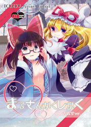 bow breasts comic cosplay cum cum_on_body cum_on_breasts cum_on_glasses cum_on_upper_body eyewear facial female glasses hairbow hat morichika_rinnosuke_(cosplay) multiple_females multiple_girls no_bra open_clothes reimu_hakurei rinnosuke_morichika smile suzune_yuuji touhou wavy_mouth yukari_yakumo