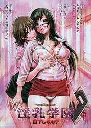 breast_grab breasts brown_hair cleavage erect_nipples female glasses green_eyes highres long_hair miniskirt multiple_girls nail_polish public see-through short_hair skirt tongue yamashita_shun'ya yamashita_shunya yuri