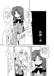 censored chinese_clothes comic futanari hong_meiling intersex maid_headdress monochrome partially_translated penis sakuya_izayoi seki_(red_shine) speech_stab text touhou translated translation_request