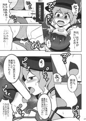 blindfold comic entangled female hat highres izuka_kanno japanese_text kanno_izuka koishi_komeiji licking mizugi monochrome page_7 popsicle satori_komeiji sexually_suggestive swimsuit text third_eye touhou translated translation_request