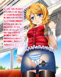 ahika_(akihasakuri) blonde_hair blue_eyes clothed_masturbation clothing discreet_vibrator female hair_ornament hairclip kousaka_kirino long_hair masturbation ore_no_imouto_ga_konna_ni_kawaii_wake_ga_nai panties public_vibrator skirt stockings striped striped_panties text thighhighs translation_request underwear vibrator vibrator_under_panties