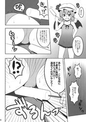 casual_one-piece_swimsuit comic female grin hat highres izuka_kanno japanese_text kanno_izuka monochrome one-piece_swimsuit page_6 popsicle remilia_scarlet sexually_suggestive smile swimsuit touhou translated wings