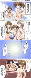 1boy 4girls 4koma beach bikini blue_eyes blue_hair blush braid breasts brown_eyes brown_hair car clenched_teeth comic female fukuzawa_yumi happy hasekura_rei long_hair male maria-sama_ga_miteru mizuryuu_kei multiple_girls nipples nude ogasawara_sachiko open_mouth sex shimazu_yoshino short_hair silver_hair sweat swimsuit text translated translation_request twin_braids water