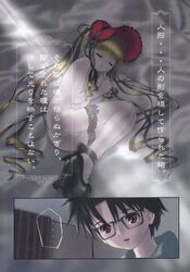 comic jun_sakurada rozen_maiden shinku tagme