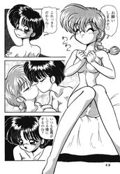 1995 2girls akane_tendo censored comic doujinshi female female_only multiple_girls ranma-chan ranma_1/2 ranma_saotome small_breasts tagme takahico translation_request yuri