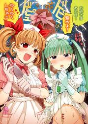 2girls blood carnevale_della_luce_della_luna cum gekkou_no_carnevale gloves hat knife maid multiple_girls nurse nurse_cap nyannyannyan! ogawa_hidari penis penis_ribbon ribbon sweat tied_hair twintails vibrator