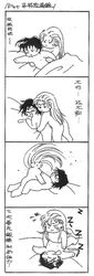 2boys 4koma ai_no_kusabi anal anal_penetration anal_sex bed bent_over black_hair black_hair_bottom blonde_hair blonde_hair_on_black_hair blonde_hair_top blush chibi comic dark_hair domination falling_asleep flying_sweatdrops fucked_senseless gay human iason_mink japanese_text light_hair light_hair_on_dark_hair long_hair male monochrome multiple_boys multiple_views no_visible_genitalia nude on_back riki_the_dark sex sweatdrops tongue_out very_long_hair