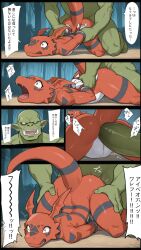 ai_generated digimon dinosaur guilmon orc orc_male penetration raped_by_monster red_body red_skin stomach_bulge