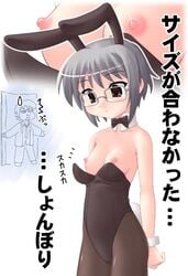 animal_ears breasts bunny_ears bunny_tail bunnysuit glasses hase_yu japanese_text nagato_yuki nipples oversized_breast_cup pantyhose suzumiya_haruhi_no_yuuutsu text translated wardrobe_malfunction