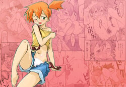 ass bad_feet barefoot blush bottomless breasts censored feet female human human_only kasumi_(pokemon) panties pokemon pussy smile soles solo spread_legs spread_pussy toes underwear undressing wink