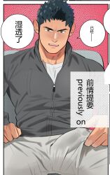 1boy bara bare_pectorals bulge large_pectorals male male_focus male_only muscular muscular_male original pants pectorals short_hair suit thick_eyebrows yaoi youchi123