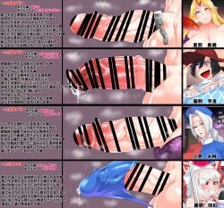 4futas big_penis censored eirin_yagokoro fujiwara_no_mokou futa_only futanari hoshiguma_yuugi huge_penis multiple_penises penis penis_chart penis_size_chart saki_kurokoma text toro_saamonn touhou translation_request