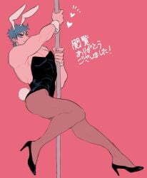 1boy battle_tendency bunny_boy bunny_ears bunny_tail bunnysuit high_heels jojo's_bizarre_adventure joseph_joestar male_only nakaji pole pole_dancing solo