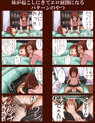 1boy 1girls 4koma bed blush_stickers brother_and_sister brown_hair check_translation clothing comic facesitting female femdom figure glasses highres incest kamisuki male no_panties original ouch pajamas pajamas_pull partially_translated penis pillow pov pubic_hair pussy siblings sitting sitting_on_person skirt sleeping text translation_request uncensored waking_up