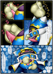 blush box_xod clothing comic cute erection japanese_text kirby_(series) magolor male male_only masturbation nintendo penis solo text translation_request video_games