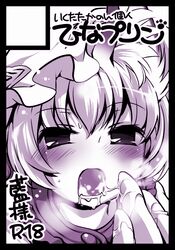 blush circle_cut cum cum_in_mouth hat ikuta_takanon monochrome ran_yakumo solo touhou