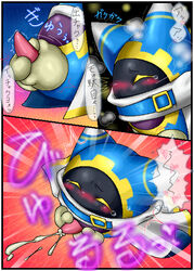 blush box_xod clothing comic cum cumshot cute erection japanese_text kirby_(series) magolor male male_only masturbation nintendo orgasm penis solo text translation_request video_games