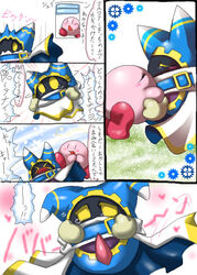 blush box_xod clothing comic cute erection gay japanese_text kirby kirby_(series) kissing magolor male male_only nintendo open_mouth penis text translation_request video_games yaoi