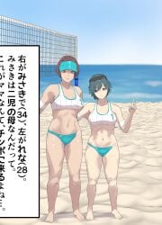 2girls athletic athletic_female beach belly_button big_breasts big_thighs glasses moch_cy peace_sign short_hair sunglasses tomboy uniform visor_cap volleyball volleyball_net volleyball_uniform