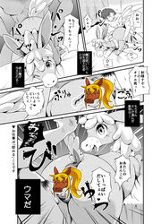 anus censored equine female human interspecies korurun looking_back male mammal penis pussy text tongue vaginal_penetration