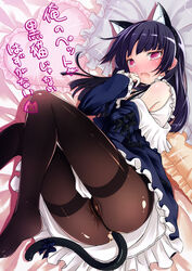 animal_ears ass black_hair blush butt_plug_tail buttplug buttplug_tail cat_ears cat_tail feet gokou_ruri hairband highres hinasaki long_hair lying mole my_little_sister_can't_be_this_cute open_mouth ore_no_imouto_ga_konna_ni_kawaii_wake_ga_nai pantyhose parody pillow red_eyes skirt solo tail torn_clothes torn_pantyhose