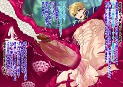 1boys arm_grab arms_behind_head arthur_pendragon arthur_pendragon_(fate) big_balls big_cock big_dick big_penis blonde_hair blush brainwashed brainwashing breeder breeding_slave cum cum_in_tentacles dick fate/grand_order fate/prototype fate_(series) green_eyes huge_cock kei391849989775 male male_focus male_only mind_break mindbreak muscular_male open_mouth penis semen sex sex_slave short_hair slave sperm squatting sweat tentacle tentacle_rape tentacle_sex tentacle_trap toned_male trap white_body white_boy white_skin