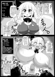 bad_end bouncing_breasts crotch_tattoo cum_in_pussy cum_inside defeated_heroine ghost huge_breasts hypnosis instant_loss_2koma mind_control ofuda rape riding_penis touhou youmu_konpaku