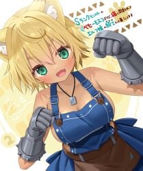 1girls animal_ear_fluff animal_ears apron belt blonde_hair blue_apron breasts brown_belt cleavage collarbone dog_tags gauntlets green_eyes highres oerba_yun_fang open_mouth s-rank_monster_no_"behemoth"_dakedo_neko_to_machigawarete_elf_musume_no_pet_toshite_kurashitemasu shadow short_hair solo translation_request vulcan_(beheneko) yano_mitsuki_(nanairo)