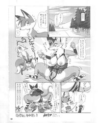 breasts canine censored clothing comic female fox fur furry gloves human japanese_text kemokko male mammal melonleaf page_384 straight