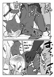 anal cat comic domestic_cat duo feline furry male mammal maririn neko_x_neko page_29 tanuki_(maririn) yaoi yomosuke_(marírin)