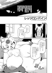 anthro areola big_breasts blush breasts canine censored female fox fur hair huge_breasts japanese_text kemono kyuuri kyuuri26 mammal monochrome muatninini mutaninini nipples nude pussy smile tagme text translation_request