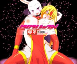 furry tagme tsubasa1110 tsubasa_growth wrestling