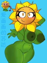 sunflower (pvz) from plants vs zombies by 爱画画的苏达