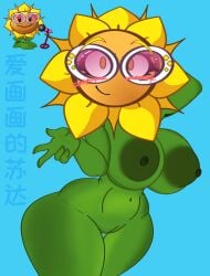 sunflower (pvz) from plants vs zombies by 爱画画的苏达