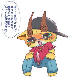 blush japanese_text komajirou male male_only penis precum solo text translation_request yo-kai_watch