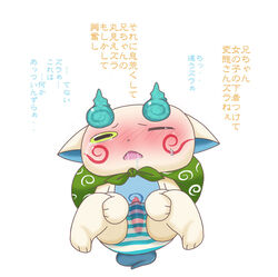 blush japanese_text komasan male male_only penis solo tears text translation_request yo-kai_watch