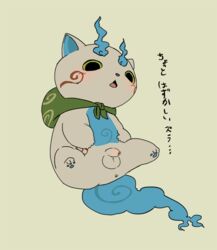 anus blush japanese_text komasan male_only penis text translation_request yo-kai_watch ポッサム