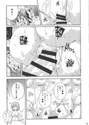 3girls admiral_(kantai_collection) anus ass blush breasts doujinshi haguro_(kantai_collection) highres kantai_collection maya_(kantai_collection) multiple_girls penis pussy sandwiched sex sugiura suzuya_(kantai_collection) text translation_request