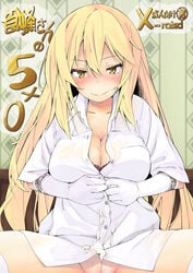 +_+ blonde_hair blush bottomless bra breasts cleavage cum cum_on_clothes dress_shirt elbow_gloves female gloves highres iwasaki_takashi lace-trimmed_bra large_breasts long_hair see-through shirt shokuhou_misaki short_sleeves smile solo spider_web_print spread_legs sweat thighhighs to_aru_kagaku_no_railgun to_aru_majutsu_no_index underwear white_gloves white_legwear yellow_eyes zettai_ryouiki