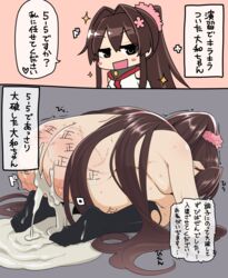 absurdres blush_stickers body_writing breasts brown_hair cum cum_in_pussy cum_on_ass cum_pool dogeza female flower folded hair_flower hair_ornament hanauna highres instant_loss_2koma kantai_collection kneeling long_hair nude ponytail socks tally text tied_hair translated trembling very_long_hair whip_marks yamato_(kantai_collection)