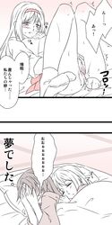 2girls blanket blush bottomless comic covering_face egg futon hachimaki hair_down headband heavy_breathing kantai_collection long_hair masturbation monochrome multiple_girls open_mouth pillow shoukaku_(kantai_collection) skirt smile text translation_request trembling udon_(shiratama)