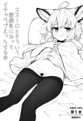 ahoge animal_ears arknights censored cleft_of_venus closed_mouth clothes_lift clothes_pull commentary_request content_rating cover fake_cover female fox_ears fox_girl greyscale heart heart_censor highres looking_at_viewer makigirisu monochrome pantyhose pantyhose_pull pussy short_hair smile solo sussurro_(arknights) translation_request