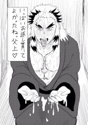 balls bara blush cum cum_on_chest cum_on_face cum_on_hands demon_slayer gn3g kimetsu_no_yaiba male male_only monochrome muscles muscular on_knees penis rengoku_shinjurou solo solo_male tongue_out